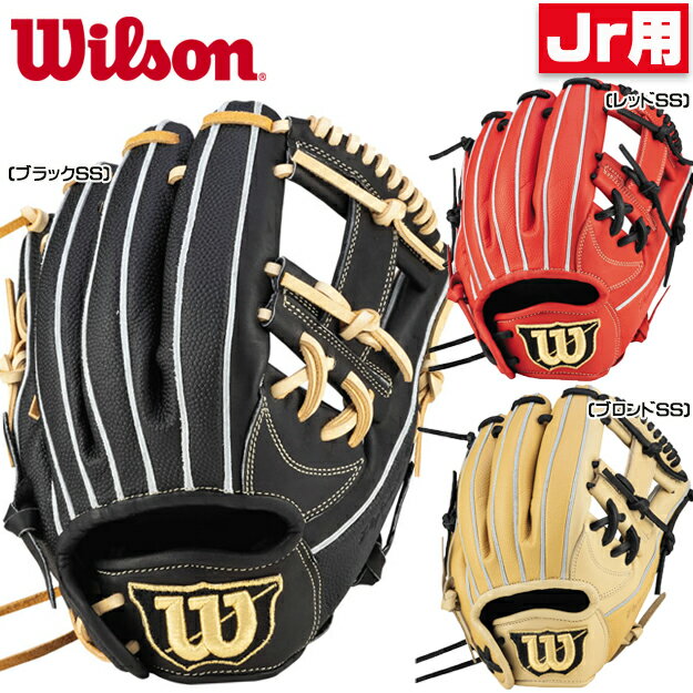 楽天市場】ウィルソン グローブ 軟式 オールラウンド(用途 楽天市場】ウィルソン グローブ 軟式 オールラウンド(用途