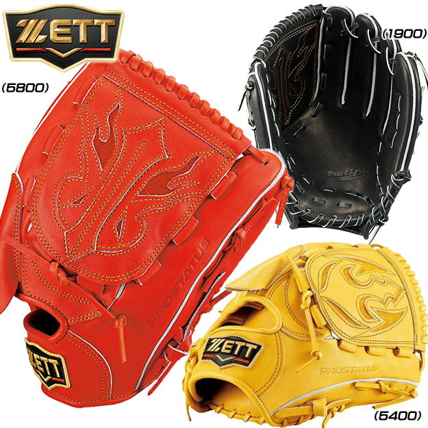 楽天市場】zett プロステイタス グローブ 投手用 硬式(スポーツ 楽天市場】zett プロステイタス グローブ 投手用 硬式(スポーツ