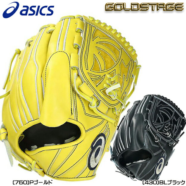 楽天市場】アシックス(用途(野球・ソフトボール用品 楽天市場】アシックス(用途(野球・ソフトボール用品