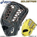 【型つけ無料!秋広 優人選手モデル】アシックス 硬式 グローブ ゴールドステージ i-Pro PREMIUM 高校野球対応 3121B413 プレミアム 秋広モデル 外野手用 大人 一般 高校生 硬式用 硬式野球 硬式グローブ 硬式グラブ 国産 日本製 asics