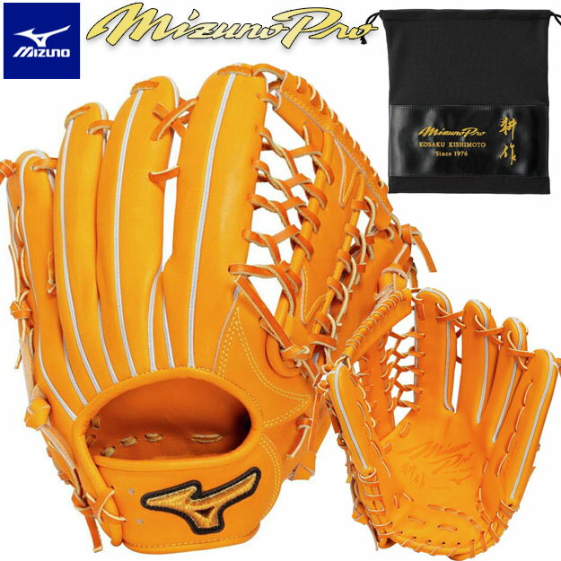 【限定！岸本マイスター監修特別モデル】ミズノプロ 硬式グローブ 硬式用 外野手用 イチローモデル 1AJGH92607 グローブ 高校野球対応 右投げ用　岸本耕作　MIZUNO　野球　イチロー　グラブ