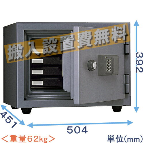 【金庫診断士のいる専門店】KMX-20EA 
