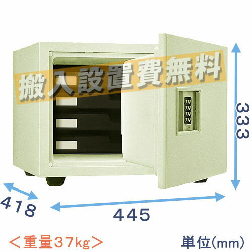 【金庫診断士のいる専門店】KS-20E-FA テンキー式 小型 軽量37kg 耐火金庫 日本製【暗証番号だけで開閉できる】家庭用金庫