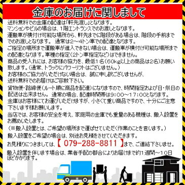 【金庫診断士のいる専門店】家庭用 耐火金庫 2キー式 DW34-1【価格重視】小型金庫