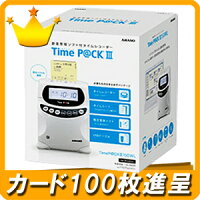 タイムパック3
