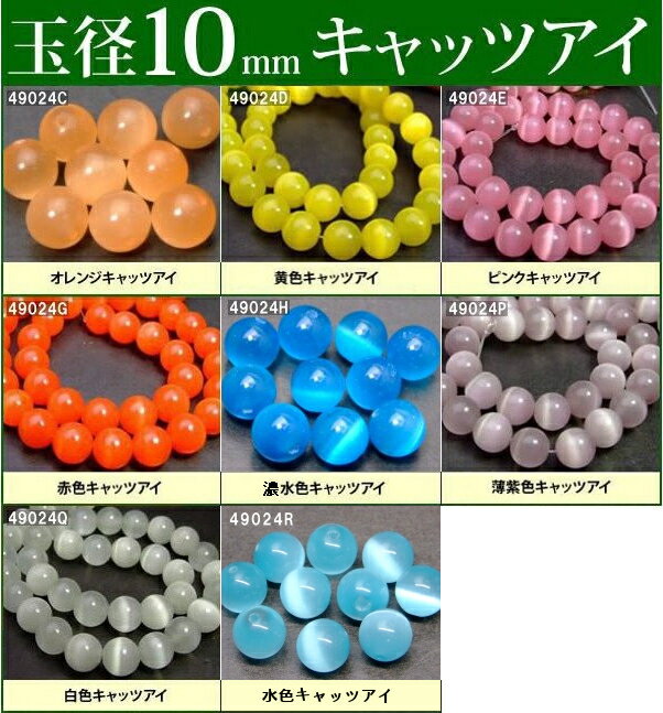 ≪1粒売り10mm≫●送料無料有●楽天