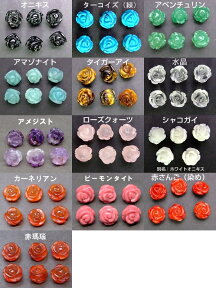 ≪バラ彫り・10mm・1粒売り≫●送料無料有●楽天最安値に挑戦●手彫り●薔薇彫り●バラ●パーツ●ビーズ●天然石●パワーストーン●