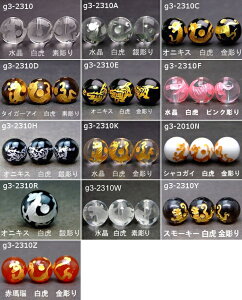 ≪白虎彫り・12mm・1粒売り≫●送料無料有●楽天最安値に挑戦●手彫り●レーザー●四神●粒・バラ売り●ビーズ●パーツ●天然石●パワーストーン●