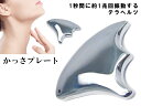 k3-1M 今月40%OFF 10個セット テラヘルツ 鉱石 羽根型 かっさプレート 美肌 美顔 ポーチ付き 美容 マッサージ用 送料無料 楽天最安値に挑戦