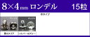 ≪平波ロンデル・8mm×4mm15個入り≫●シルバー ゴールド●送料無料有●楽天最安値に挑戦●カラー●黒&クリア・シルバー&グレー●天然石・パワーストーンのアク...