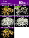≪バチカン≫50個●送料無料有●楽天最安値に挑戦●ペンダントップ用●ゴールド シルバー クローム●パーツ●チェーン 鎖 ネックレス用●天然石 パワーストーン用