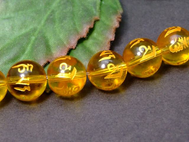 g3-32R　10mm 5A シトリン 黄水晶 六字真言 金彫り 1粒売り ブラジル産 送料無料有 天然石 パワーストーン...