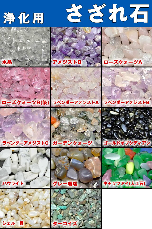 ≪浄化用さざれ石 1kg≫ 水晶 さざれ