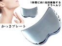 k3-8H 今月80%off わけあり かっさプレート 100mm テラヘルツ 鉱石 高純度99.9999% 美肌 美顔 美容 マッサージ用 送料無料 天然石 パワーストーン