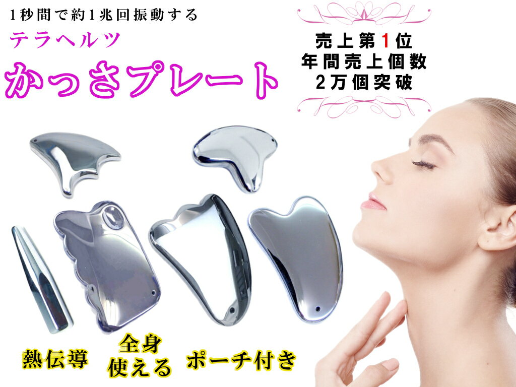 楽天市場】テラヘルツ かっさ 99.9の通販 楽天市場】テラヘルツ かっさ 99.9の通販