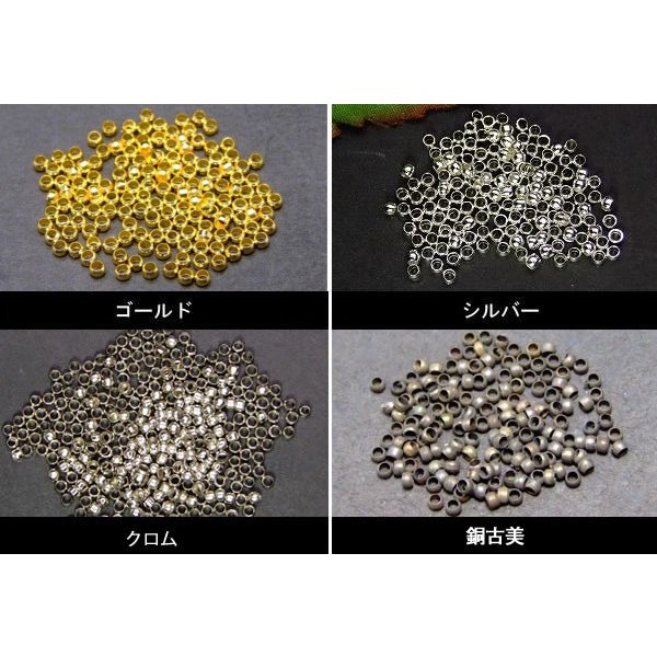 ≪つぶし玉2g・ゴールド・シルバー・クロム・銅古美≫110個～130個●2mm2g●送料無料有●楽天 ...