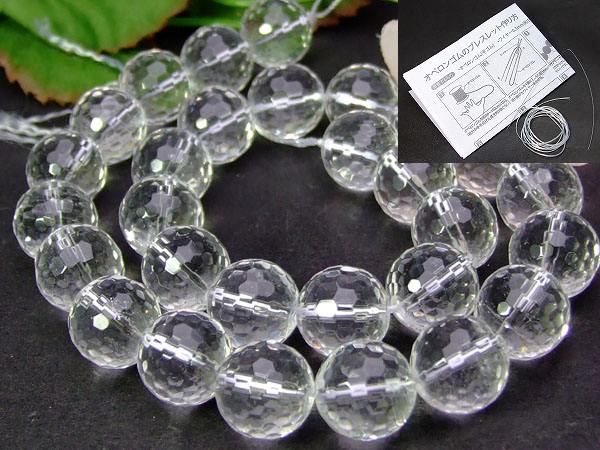 ≪g3-306H≫●14mm●128面カット●クリスタル 水晶●1連39cm 通し針、解説書、1mゴム付き●A級●鑑別済・本物保証●送料無料●ブラジル産●天然石●パワーストーン●