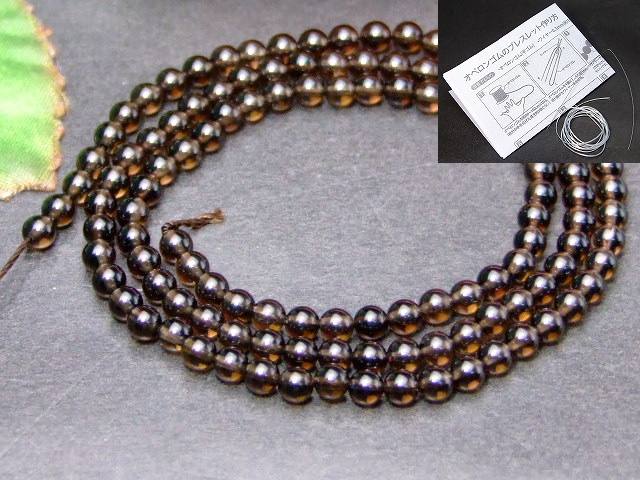 ≪g3-43M≫●3mm●スモーキークォーツ●鑑別済・本物保証●送料無料有●1連39cm 通し針、解説書、1mゴム付き●5A●ラウンド丸玉●パーツ●ビーズ●ブラジル産●天然石●パワーストーン●