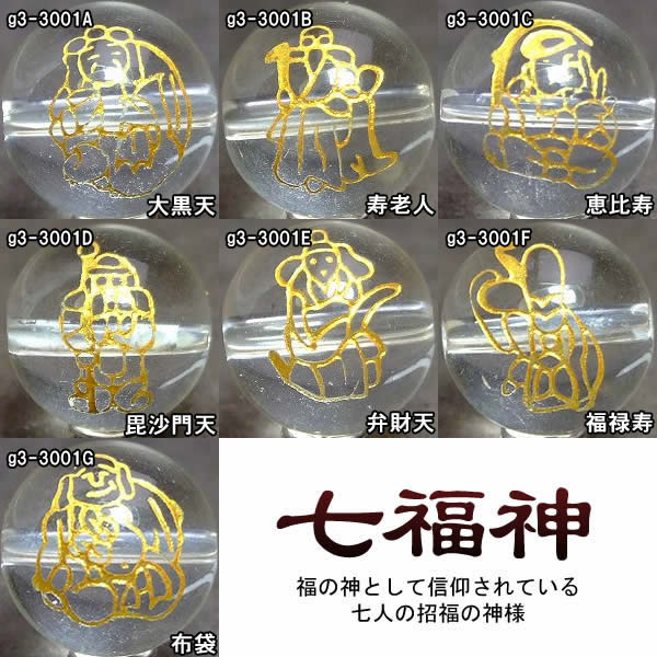 楽天市場】水晶 七福神の通販 楽天市場】水晶 七福神の通販