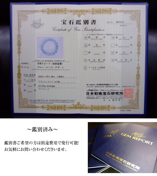 ≪g3-727K≫●14mm●1粒売り●AA ブルーレースアゲート●鑑別済・本物保証●送料無料●楽天最安値に挑戦●南アフリカ産●天然石●パワーストーン●