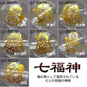 ≪12mm 七福神≫●1粒売り●水晶 クリスタル●送料無料有●楽天最安値に挑戦●ブラジル産●天然石●パワーストーン●