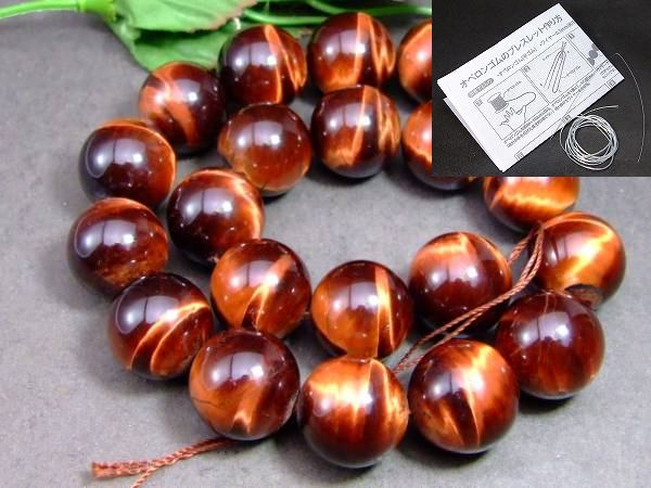 乐天商城 - ≪g3-2014A≫●20mm●AA●レッドタイガーアイ●赤虎目石●1連39cm 通し針、解説書、1mゴム付き●送料無料有●南アフリカ共和国産●天然石●パワーストーン●