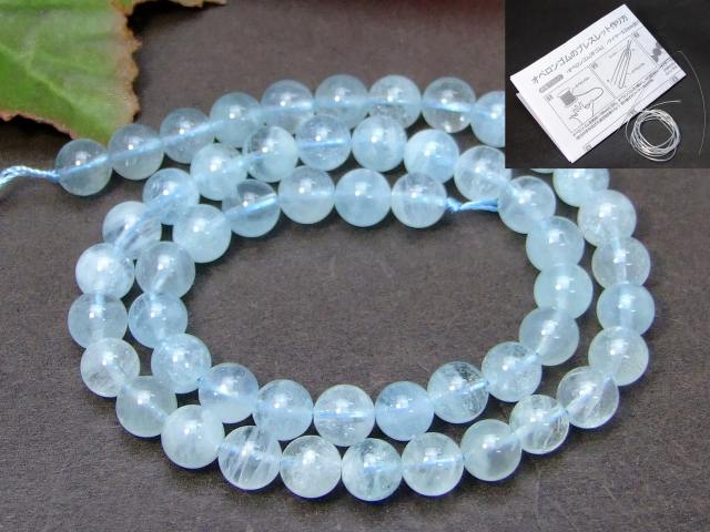 56884　　今月の半額 アクアマリン 8mm 4A 1連39cm 通し針、解説書、1mゴム付き 鑑別済 本物保証 送料無料 天然石 パワーストーン