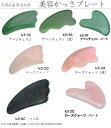 ≪かっさプレート≫●ローズクォーツ＆アベンチュリン＆オブシディアン＆水牛角&ベン石●送料無料有●楽天最安値に挑戦中●某テレビ番組で人気急上昇！美容・マッサージ用●かっさプレート●プレゼント等におすすめ！