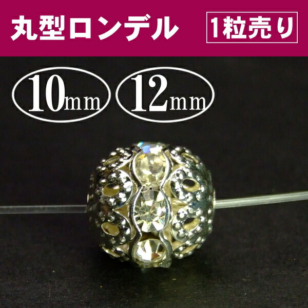 10mm12mm丸ロンデル1個●送料無料有●