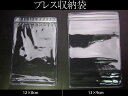 ≪ブレス収納袋・100枚≫●100枚set●ブレス収納用ビニール袋●チャック付 ジップ付●送料無料有●楽天最安値に挑戦●天然石●パワーストーン●
