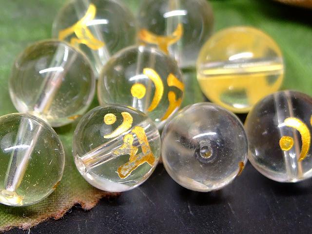 66722A　　今月30％OFF わけあり 梵字彫 マン 水晶 10mm 1粒売り 卯年 文殊菩薩 クリスタル クォーツ ブラジル産 送料無料有 天然石 パワーストーン