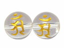 66722B 今月30%OFF わけあり 梵字彫 アン 水晶 10mm 1粒売り 辰・巳年 普賢菩薩 クリスタル クォーツ ブラジル産 送料無料有 天然石 パワーストーン