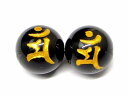 67371 今月30%OFF わけあり 梵字彫 マン オニキス 10mm 1粒売り 卯年 文殊菩薩 ブラジル産 送料無料有 天然石 パワーストーン