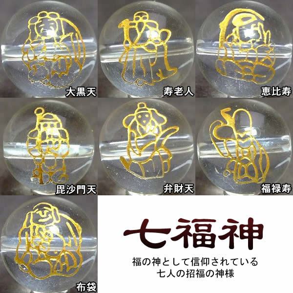 楽天市場】福禄寿 水晶の通販 楽天市場】福禄寿 水晶の通販