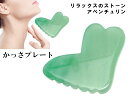 k3-13Q 今月55%OFF わけあり かっさプレート アベンチュリン 95mm×75mm ハート型 ポーチ付き 美肌 美顔 美容 マッサージ用 送料無料有 天然石 パワーストーン