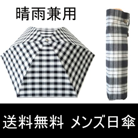 ★★送料無料UV加工撥水加工メンズ晴雨兼用日傘3段折畳傘安全ロクロ竹バンブー持ち手紳士傘傘かさカサ日傘遮光雨傘軽量丈夫折りたたみ傘チェックグレー系