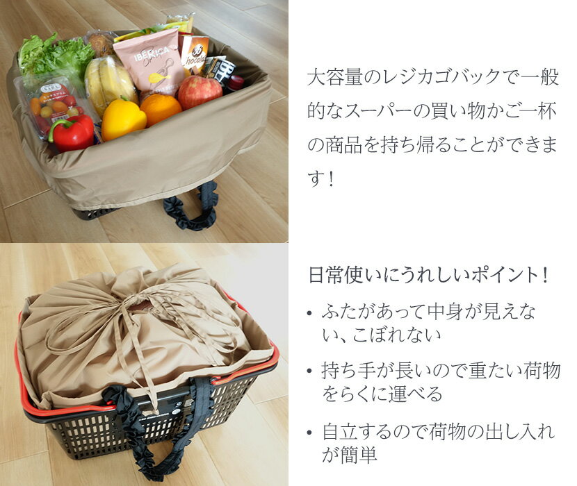 クラシコ レジカゴバッグ 保冷 はっ水 大容量 自立 肩掛け可 イオン レジゴー対応 ...