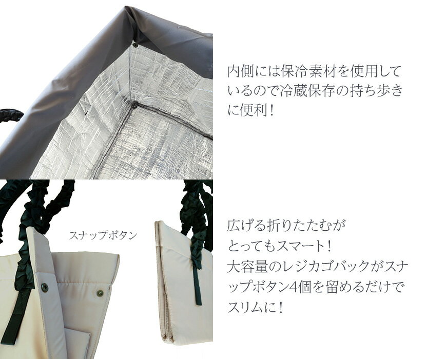 クラシコ レジカゴバッグ 保冷 はっ水 大容量 自立 肩掛け可 イオン レジゴー対応 ...