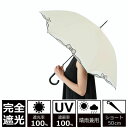 クラシコ 晴雨兼用 日傘 完全遮光 100% リボン 刺繍 二重張り ショート