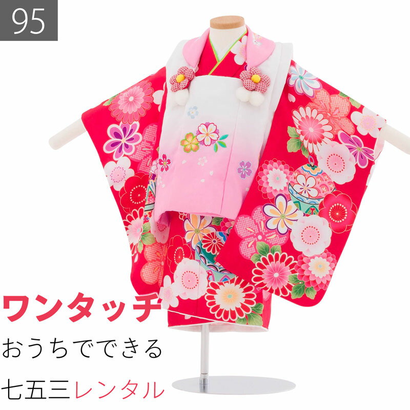 【レンタル】七五三 2歳-3歳 95サイズ 女の子 レンタル 着物 被布 赤/白 ピンク 菊 梅 手毬 桜 (6080)