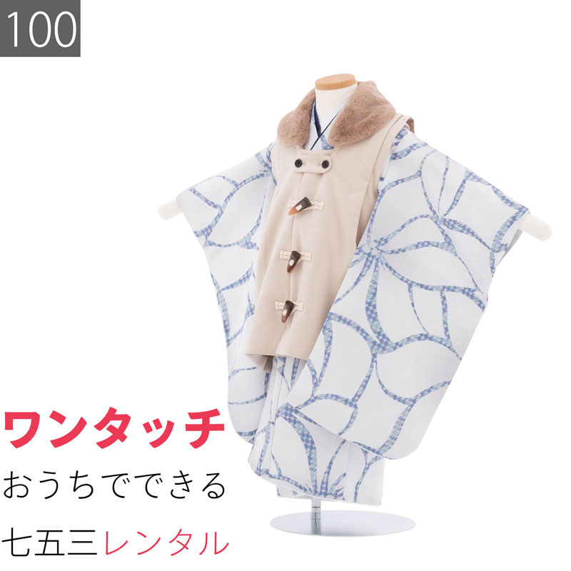 Other - 【レンタル】七五三 着物 3歳 男の子 レンタル 簡単 着付け ワンタッチ 100サイズ 被布 白/ベージュ ダッフル 大洋花 千鳥格子 (6535)