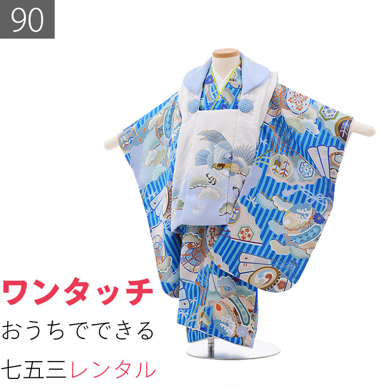 Rakuten - 【レンタル】七五三 着物 2歳 男の子 レンタル 簡単 着付け ワンタッチ 90サイズ 数え3歳 被布 青縦縞・吉祥文・鷹 (6802)