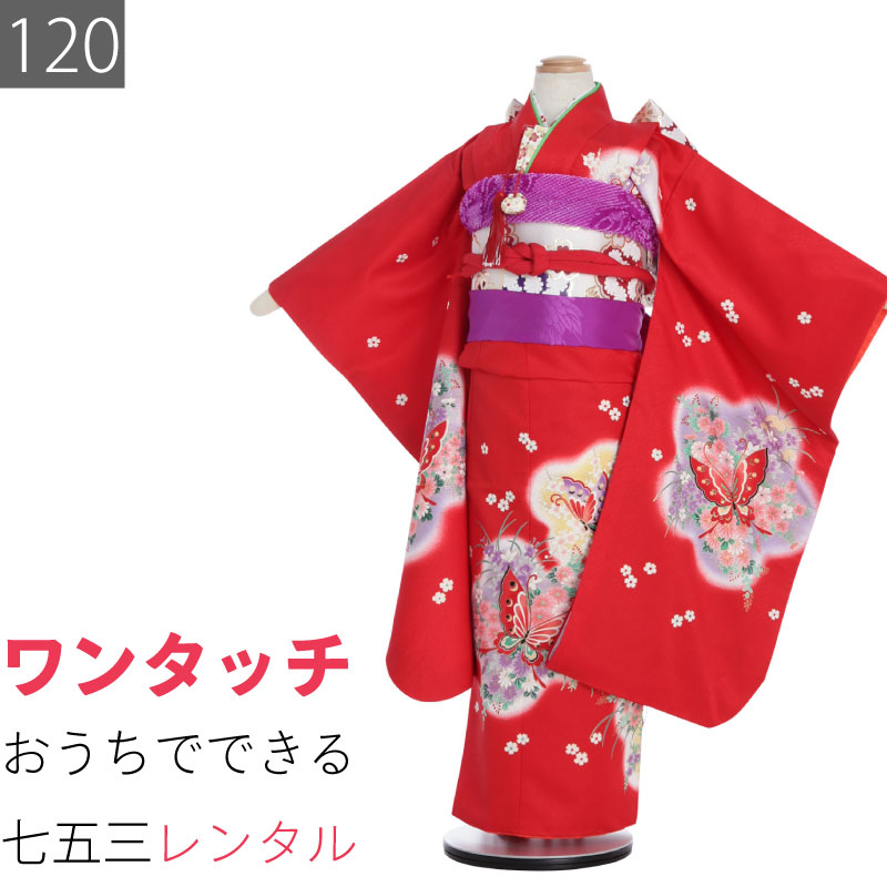 Rakuten - 【レンタル】七五三 7歳 120サイズ 女の子 レンタル 四つ身 着物 (着付け 簡単) 赤 胡蝶 大正 レトロ 絵羽 (7053)