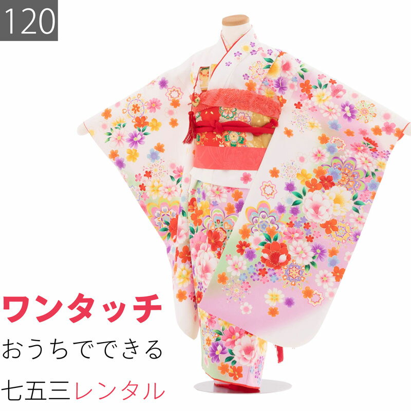 【レンタル】七五三 着物 7歳 女の子 120サイズ レンタル 四つ身 着物 (着付け 簡単) 白 桜 (7086)