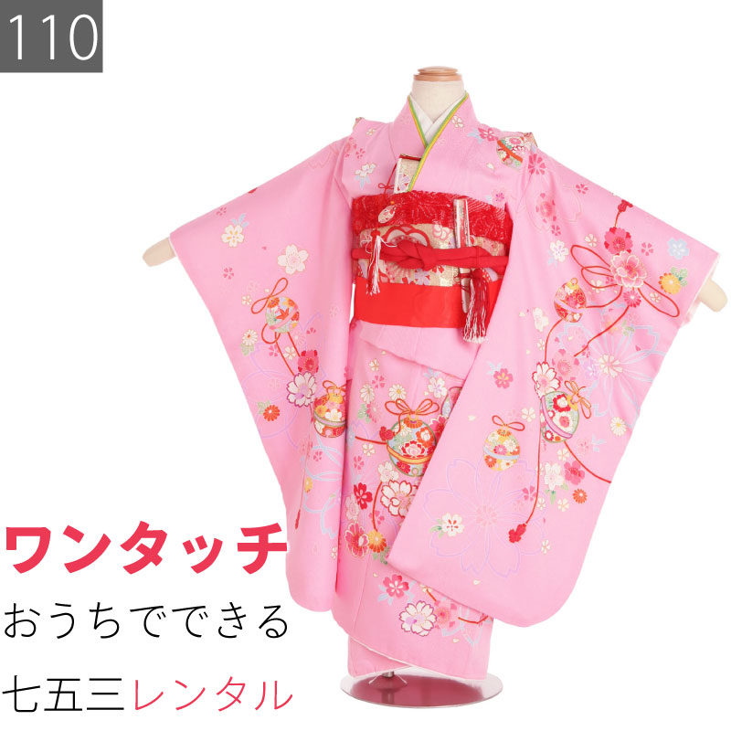 Rakuten - 【レンタル】七五三 着物 5歳 女の子 110サイズ レンタル 四つ身 (着付け 簡単) ピンク 鈴とサクラ 絵羽 兄弟 姉妹 家族 記念写真 (7401)