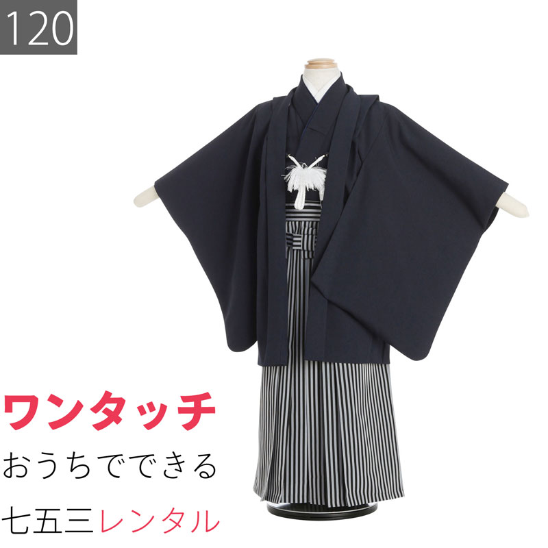 Other - 【レンタル】七五三 卒園式 6歳 7歳 120サイズ 男の子 袴 レンタル 着物 濃紺アンサンブル/はかま スタンダード ワンタッチ かんたん (7701)