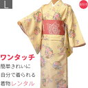 【レンタル】着物 レンタル 春秋冬用 レディース 袷 小紋 セット「Lサイズ」オフホワイト・雪輪花 (1076)