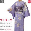 【レンタル】着物 レンタル 春秋冬用 レディース 袷 小紋 セット「Sサイズ」紫・扇面 (1079)