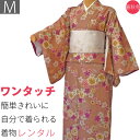 【レンタル】着物 レンタル 春秋冬用 レディース 袷 小紋 セット「Mサイズ」薄茶・桜菊 (1083)