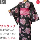 【レンタル】着物 レンタル 春秋冬用 レディース 袷 小紋 セット「Mサイズ」黒地・丸花束 (1088)